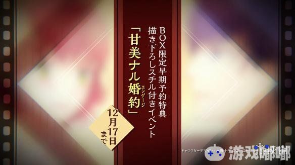 Switch乙女向恋爱游戏《遥远的时空中6 DX（Harukanaru Toki no Naka De 6 DX）》近日放出了第一弹预告片，介绍了游戏的相关新要素以及店铺特典。一起来看看吧！