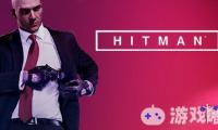 《杀手2（Hitman 2）》发售在即，IGN为我们带来了17分钟的游戏演示视频，等不及的玩家们先看看视频解解馋吧。