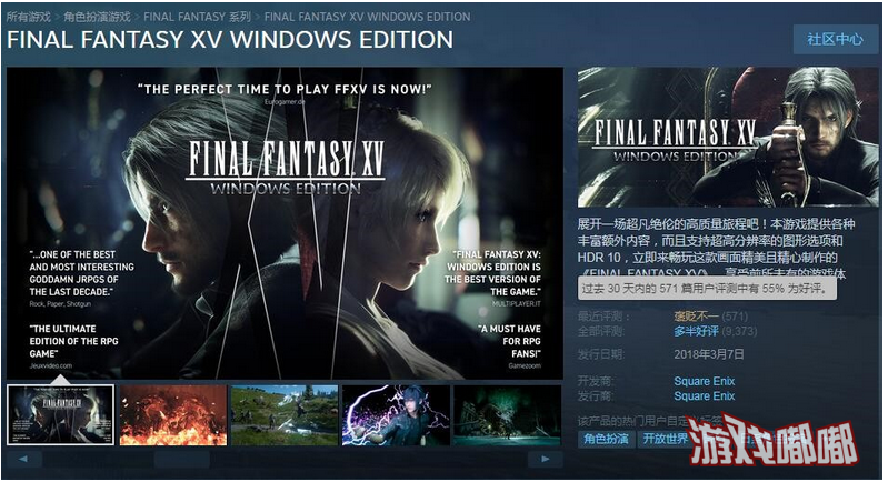 《最终幻想15》三款DLC取消 玩家在Steam上疯狂刷差评