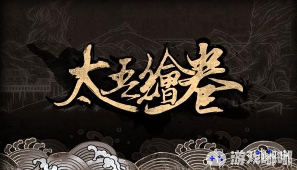 近日，国产武侠养成游戏《太吾绘卷》的游戏开发商螺舟工作室公开了游戏内的功法——“达摩剑法”的设计过程，一起来看看吧！
