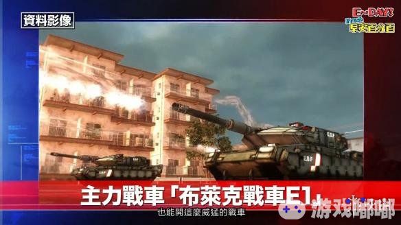 第三人称射击游戏《地球防卫军5》官方发布了中文预告，这是一场人类和外星生命体的反击战。快拿起武器，保卫地球！