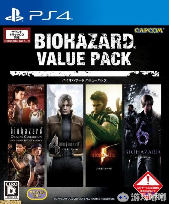 卡普空在今天公布了PS4《生化危机7》的廉价版。经过对比发现只有包装不同，游戏内容完全相同，一起来看看吧。