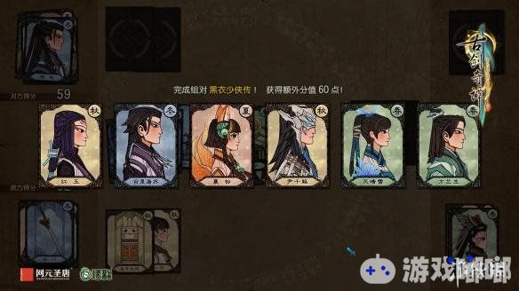 《古剑奇谭三（Gu Jian Qi Tan 3）》“千秋戏”玩法介绍演示公布，这是古剑三里内置的一种特别的纸牌玩法，一起来了解一下吧！