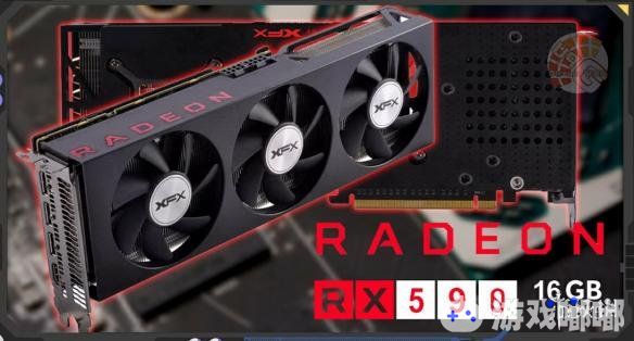 最近，AMD官方公布了其即将到来的Radeon RX 590显卡首批游戏跑分图。与RX 580以及竞争对象GTX 1060相比，它都拥有更强大的性能。其首发报价预计为2099元人民币！