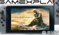 《文明6（Sid Meier’s Civilization VI）》Switch版今日正式发售！IGN给它打出了9.4分的高度评价，称这是策略游戏第一次真正成功地移植到了手持设备上！同时一段20分钟的