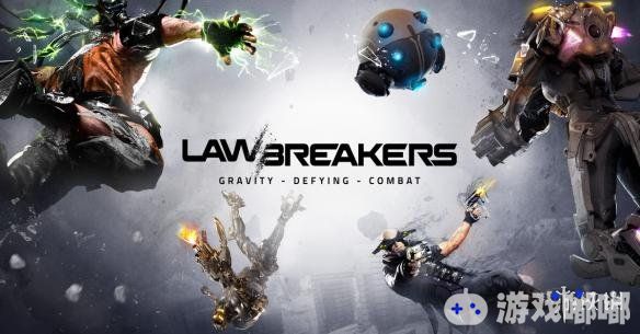 在经历的《破法者（LawBreakers）》的失败之后，“战争机器系列之父”Cliff Bleszinski近日在个人推特上宣布他将在之后退出游戏开发行业。