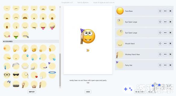 近日，一位名叫“Philipp Antoni”的程序员创建了一个叫“Emoji Builder”网页，让大家可以随意创作“Emoji”表情包。