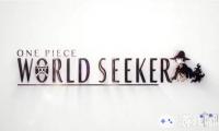 由万代南宫梦开发并发行的漫改游戏《海贼王：世界探索者（One Piece: World Seeker）》近日发布了实机演示，一起来看看吧。