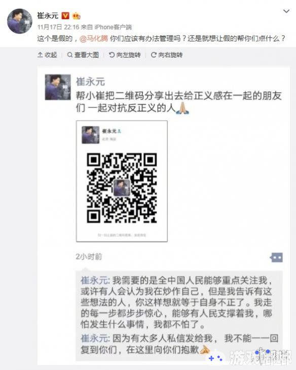 近日，出现了假微信账号，这件事发生在崔永元身上，并当机立断在微博上@马化腾。微信方面立即对假冒账号进行了封号处理，这个解决态度和方案棒棒哒！
