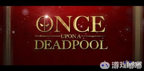 主要针对青少年群体的《死侍2（Deadpool 2）》PG-13版将于12月12日限定推出，官方近日曝光了最新预告片《死侍往事》，一起来看看吧。