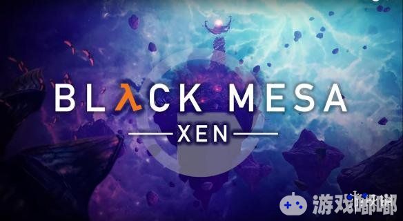 经典FPS《半条命》迎来了20周年庆，其粉丝重制作品《黑山（Black Mesa）》也在此时公布了它的最后一章“Xen”及其首段实机演示预告片。该内容将在明年正式上线Steam！