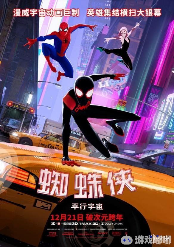 今天，动画《蜘蛛侠：平行宇宙》正式宣布中国内地定档12月21日，六位不同的蜘蛛侠齐聚一堂蓄势待发，一起来了解一下吧！