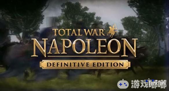 《全面战争》系列中的拿破仑、帝国和中世纪2已经正式推出了终极版，包含游戏本体和所有DLC，Steam售价103元！已拥有原版的玩家还可免费升级！