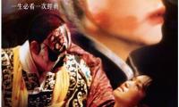 陈凯歌导演的《霸王别姬》可以说是中国电影中的经典佳作了，中国台湾地区将于12月14日上映数字修复版，同时还公布了一张重映海报，一起来看看吧！
