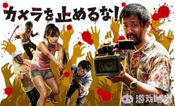 黑马“僵尸”电影《摄影机不要停！》在日本口碑爆表，而近日也有消息说这部电影有望引进国内。