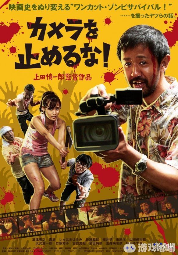 黑马“僵尸”电影《摄影机不要停！》在日本口碑爆表，而近日也有消息说这部电影有望引进国内。