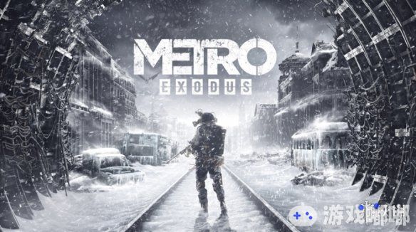 不知道有多少玩家们想买《地铁：逃离（Metro Exodus）》却一直没下去手，现在游戏涨价了。。。