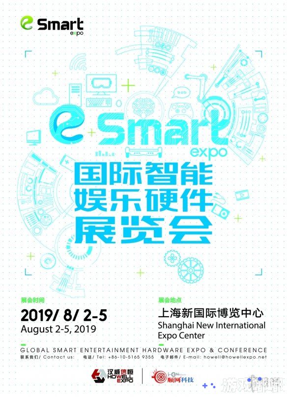 第四届国际智能娱乐硬件展览会（eSmart）将于2019年8月2日至8月5日在上海新国际博览中心隆重举办，现在现招商工作正式开启，来了解一下吧！