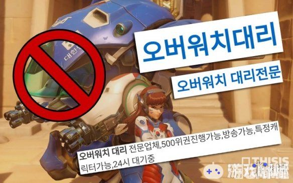 韩国国民议会正式开始审议《游戏产业促进法修正案》，该法案主要针对游戏代练，违者可处2年监禁和和不超于2000万韩元（约合12万元）的罚款。