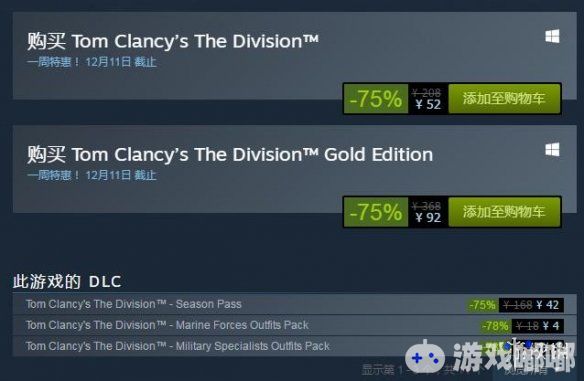 育碧旗下的第三人称射击游戏大作《全境封锁（Tom Clancys The Division）》在国外的圣诞假期到来之际，也上线了游戏的节日活动，同时游戏目前也在打折促销中，本体仅售52元。