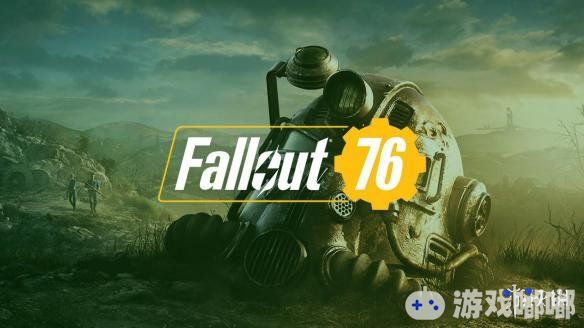 最近，B社宣布将在2019年为《辐射76（Fallout 76）》带来更多游戏内的大型实时活动，并且每周都会带来不一样的新内容。这款游戏还能变得好玩有趣吗？