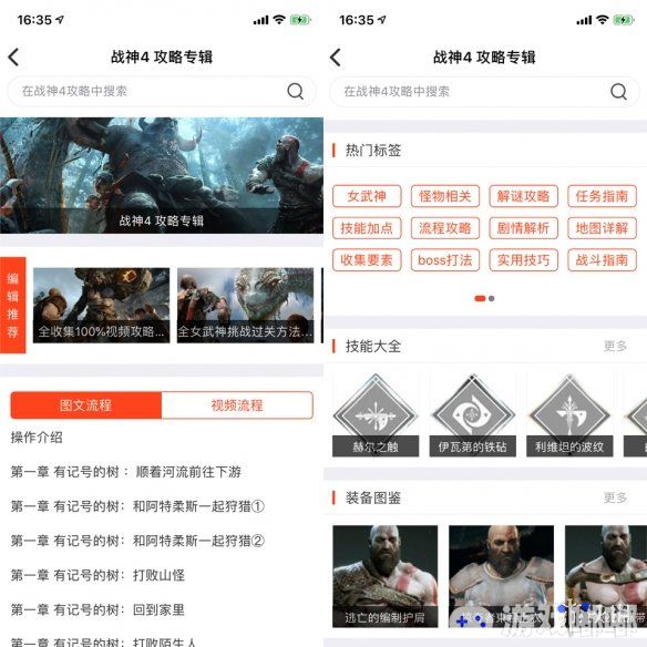 游侠APP 3.2更新！新增《荒野大镖客2》中文交互地图和全新升级的攻略板块，带给你不一样的使用体验。