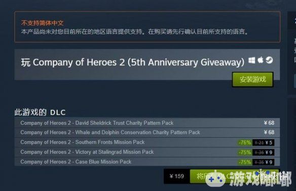 从周五起到北京时间周二凌晨两点， Steam版的《英雄连2》本体免费送。一起来看看吧。