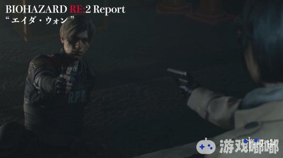 最近，卡普空又为《生化危机2：重制版（Resident Evil 2 Remake）》推出了5段新的短视频，展现了艾达王、里昂、丧尸犬、肯多枪店等内容！一起来看看吧~