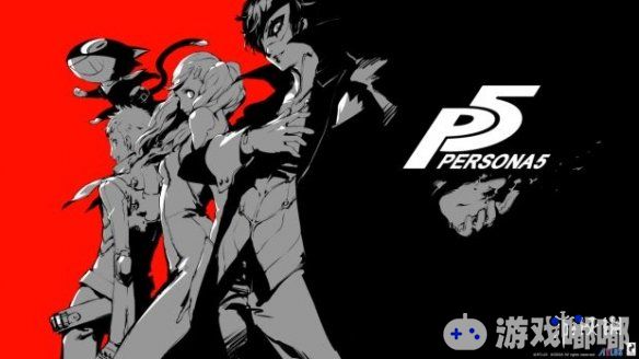 任天堂游戏总裁雷吉近日回答了IGN关于《女神异闻录5(Persona 5)》是否会登陆switch平台的问题，让我们一起来看看他是怎么说的吧！