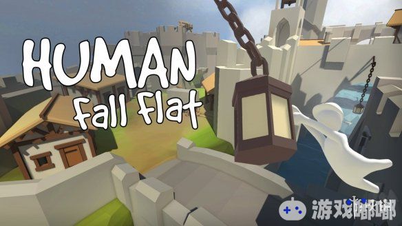 多人在线沙雕游戏《人类：一败涂地（Human: Fall Flat）》发售后就非常受玩家们的喜爱，官方近日发布了最新DLC，一起来看看吧。
