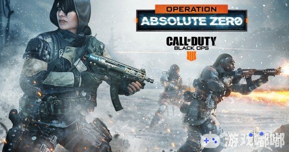 Treyarch今天公布了一段《使命召唤15：黑色行动4(Call of Duty: Black Ops 4)》的新预告片，向我们展示了游戏的下一个大型DLC“绝对零度行动（Operation: Absolute Zero）”，一起来看看吧！