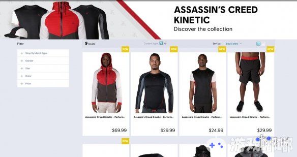 育碧工坊今天发布了最新的《刺客信条》主题运动衣的宣传片，并命名为Assassin Creed Kinetic。