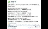 今日Xbox台湾官方宣布，《王国之心3》将登陆Xbox平台并将推出中文版。一起来看看吧。