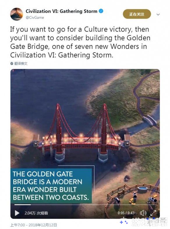 《文明6：风云变幻》今日通过官方推特公布了将要在这部资料片中登场的新奇观——金门大桥的动画，并介绍了这一奇观在游戏中的作用。