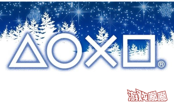 国行PS4圣诞特惠活动12月17日开启 活动价2199元起