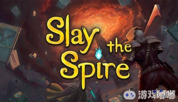 Steam上好评如潮的“爬塔玩牌”游戏《杀戮尖塔（Slay the Spire）》最近发布了更新，且官方已确定将于明年结束抢先体验进入正式版，因此冬季特卖后游戏售价将永久上涨！