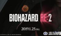 最近，《生化危机2：重制版（Resident Evil 2 Remake）》官方发布了五段新的短视频报告（#16~20），展现了G1第一形态、雪莉逃离孤儿院、以及安妮特·柏金等角色和场景！