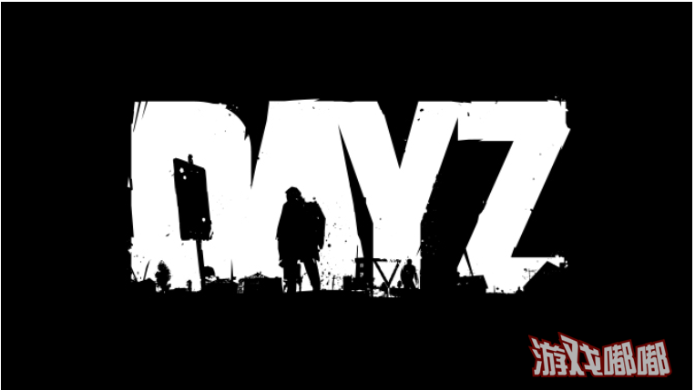 《DayZ》发布正式版 周末提供免费试玩