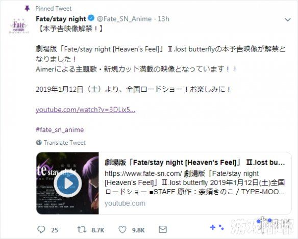 《命运之夜——天之杯：恶兆之花（Fate/stay night [Heaven s Feel]）》官方近日发布了剧场版最新预告，赶紧来看看吧。