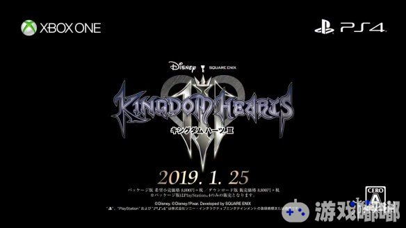 《王国之心3》公布了30秒的TV广告视频推出，将于1月25日登陆日本/亚洲地区PS4/Xbox One平台，1月29日登陆欧美地区。