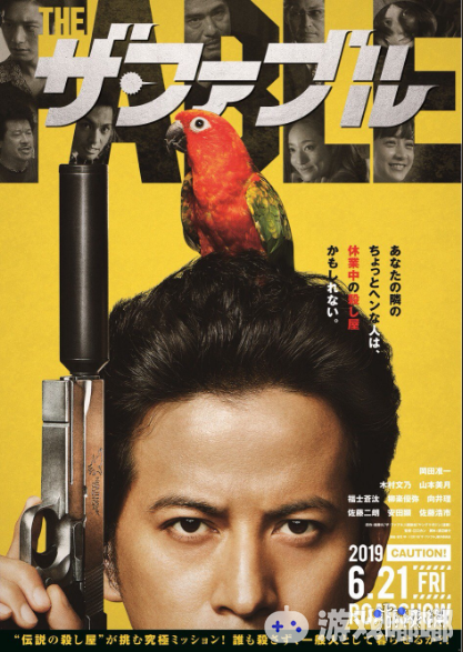 由冈田准一领衔主演的漫改电影《杀手寓言》近日发布了首支先导预告与海报，一起来看看吧。