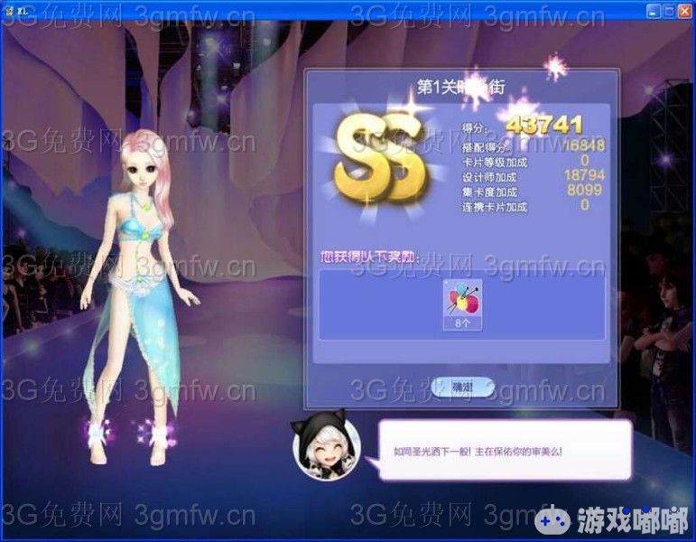 QQ炫舞时尚中心旅行挑战59期SSS搭配3S攻略大全(第1-10关)