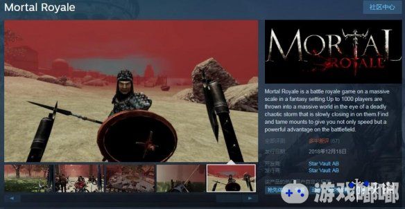 最近，一款大型免费“千人吃鸡”中世纪题材奇幻游戏《Mortal Royale》已经在Steam上推出了抢先体验版本，其配置要求、预告片及游戏图片也展出了！
