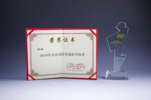 17173总经理赵佳荣获2018中国互联网经济论坛「游戏跨界创新引领者」大奖