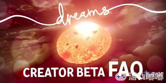PS4独占创意游戏《梦境(DREAMS)》将于12月19日开启beta测试，官方近日就玩家关心的问题举行了一次问答会，让我们一起来了解下详情吧！
