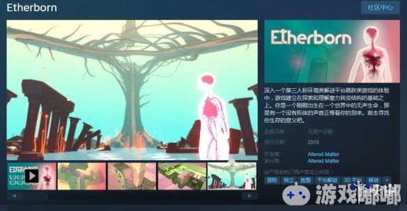 转变重力解谜独立游戏《以太新生（Etherborn）》已在Steam平台正式上架，一起来了解一下吧。