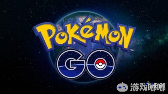 根据《华尔街日报》的最新报道，开发了热门手游《口袋妖怪：GO(Pokémon Go)》的公司Niantic，在融资之后，目前的估值已经达到了接近40亿美元，一起来看看吧！