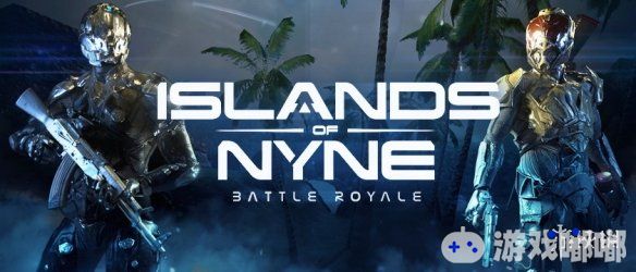 独立研发团队Define Human Studios今日释出《尼内岛：大逃杀（Islands of Nyne:Battle Royale）》未来发展公告并指出，在最后一个更新推出之后游戏将不再更新，但游戏将会转为免费游戏模式开放。一起来看看吧。
