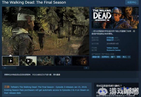 Epic商城又拿下一款新作的独占权，这次是刚被捞回来的《行尸走肉：最终季（The Walking Dead: The Final Season）》！不过已在其它平台购买的玩家仍可在原处获得游戏后两章。