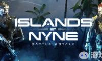 独立研发团队Define Human Studios今日释出《尼内岛：大逃杀（Islands of Nyne:Battle Royale）》未来发展公告并指出，在最后一个更新推出之后游戏将不再更新，但